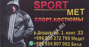 Дордой Мурас-Спорт 1 проход 33