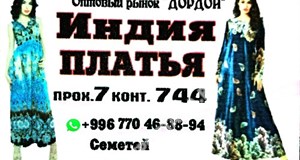 Дордой Мурас-Спорт 7 проход 744