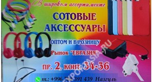 Дордой Береке (Евразия) 2 проход 34