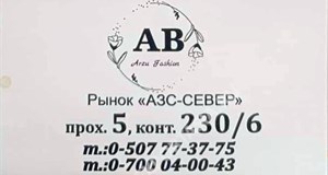 Дордой АЗС-Север 5 проход 230/6:1